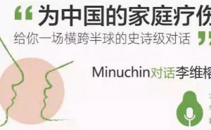 Minuchin对话李维榕：为中国的家庭疗伤
