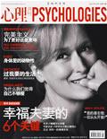 心理月刊 2007年05月号 / 心理月刊