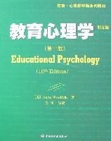 教育心理学by woolfolk ,E/10,中国轻工