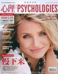 心理月刊(2011年10月)