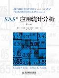 SAS应用统计分析 by Cody, C/5 / 罗纳德·科迪