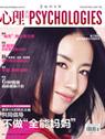 心理月刊 2012年5月 / 心理月刊