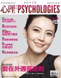 心理月刊2012年7月