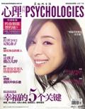 心理月刊2012年12月 / 心理月刊