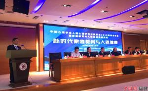 中国心理学会人格心理学专业委员会2019年学术年会在漳召开