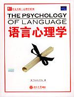 语言心理学 by Jay