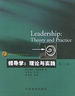 领导学：理论与实践 by Northouse, 江苏教育2002 / （美）诺思豪斯 吴荣先