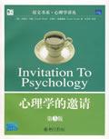 心理学的邀请 C/3, 北大2006