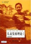 儿童发展理论：比较的视角(第六版) / （美）R.默里·托马斯　　著，郭本禹，王