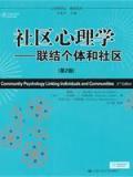 社区心理学 C/2, Dalton / 詹姆士·H·道尔顿