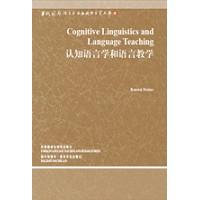 认知语言学和语言教学(当代国外语言学与应用语言学文库)(第三辑)