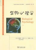生物心理学 CE/11 Kalat / James Kalat
